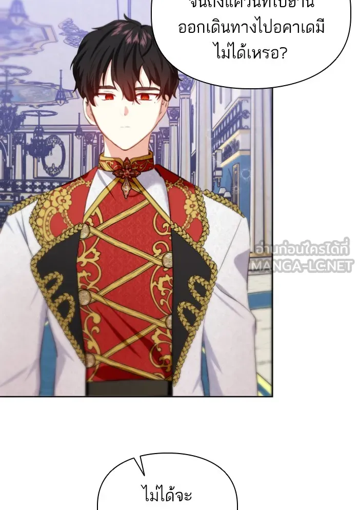 บุตรสาวของดยุกปีศาจ ตอนที่ 34 รูปที่ 9