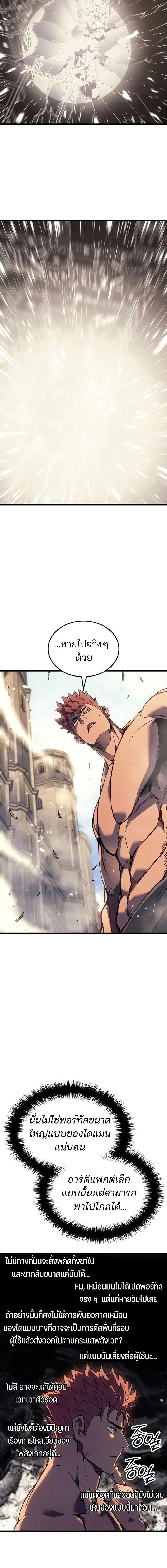 The Indomitable Martial King ตอนที่ ตอนที่ 82 รูปที่ 20