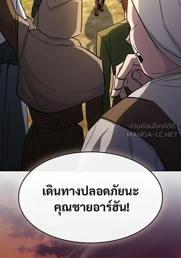 ซอร์ดมาสเตอร์ผู้กลืนดาบ ตอนที่ 1 รูปที่ 93