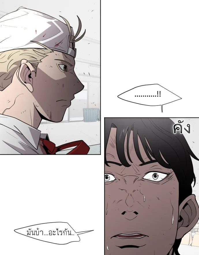 ยุคแห่งยอดมนุษย์ ตอนที่ 65 รูปที่ 49
