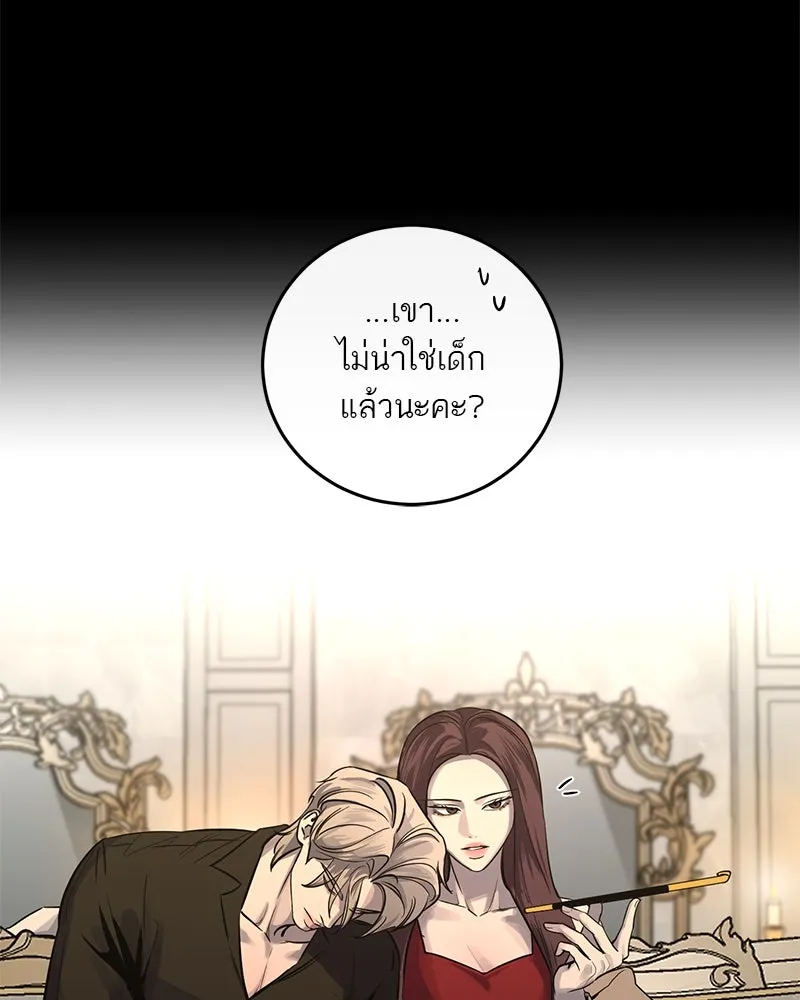 ตำนานเทพธิดาตกสวรรค์ ตอนที่ 17 รูปที่ 122