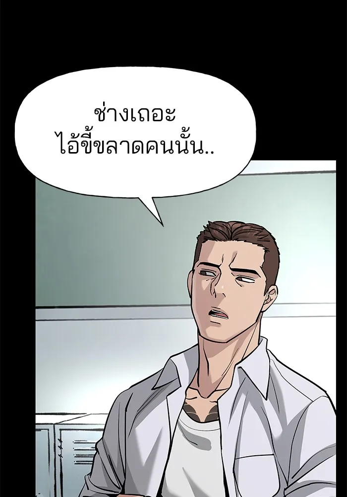 เลวฟาดเลว ตอนที่ 9 รูปที่ 14