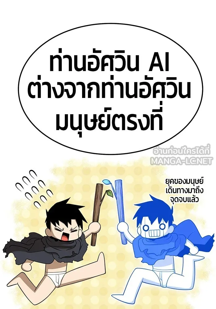 +99 ท่อนไม้พร้อมบวก ตอนที่ 19 รูปที่ 312