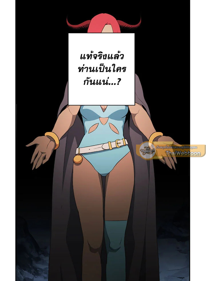 พลทหารโครงกระดูกผู้ม ตอนที่ 97 รูปที่ 43