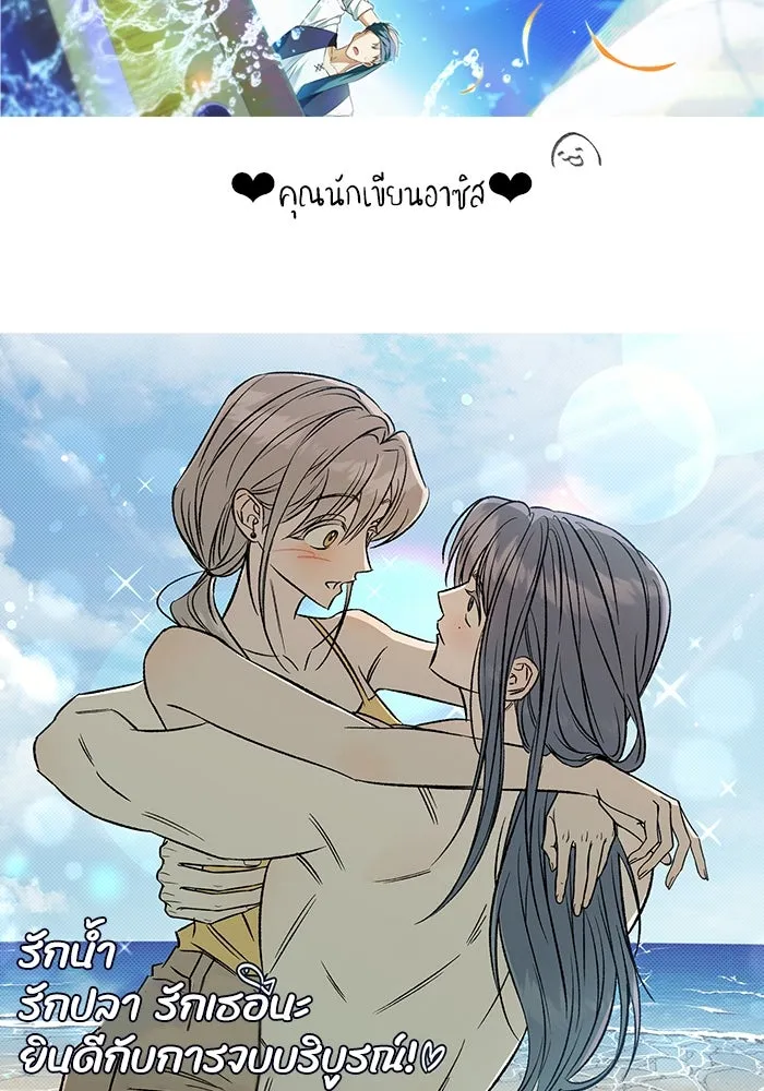 รักน้ำ รักปลา รักเธอนะ ตอนที่ รีวิว รูปที่ 47