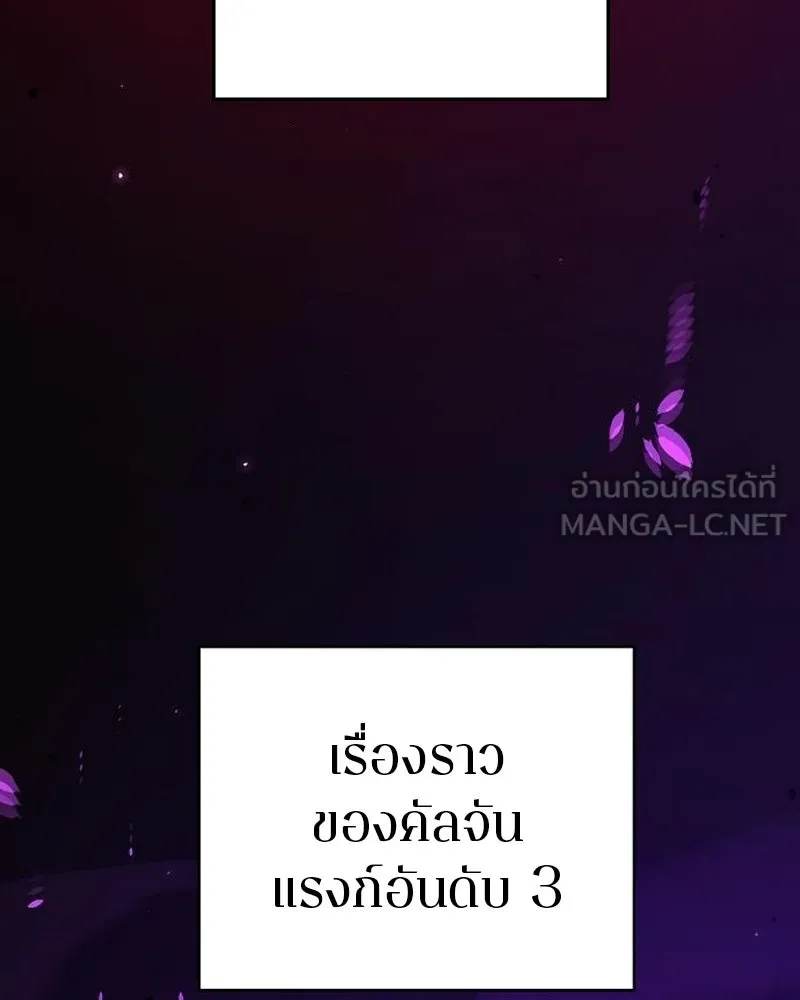 Player ตอนที่ 185 รูปที่ 48