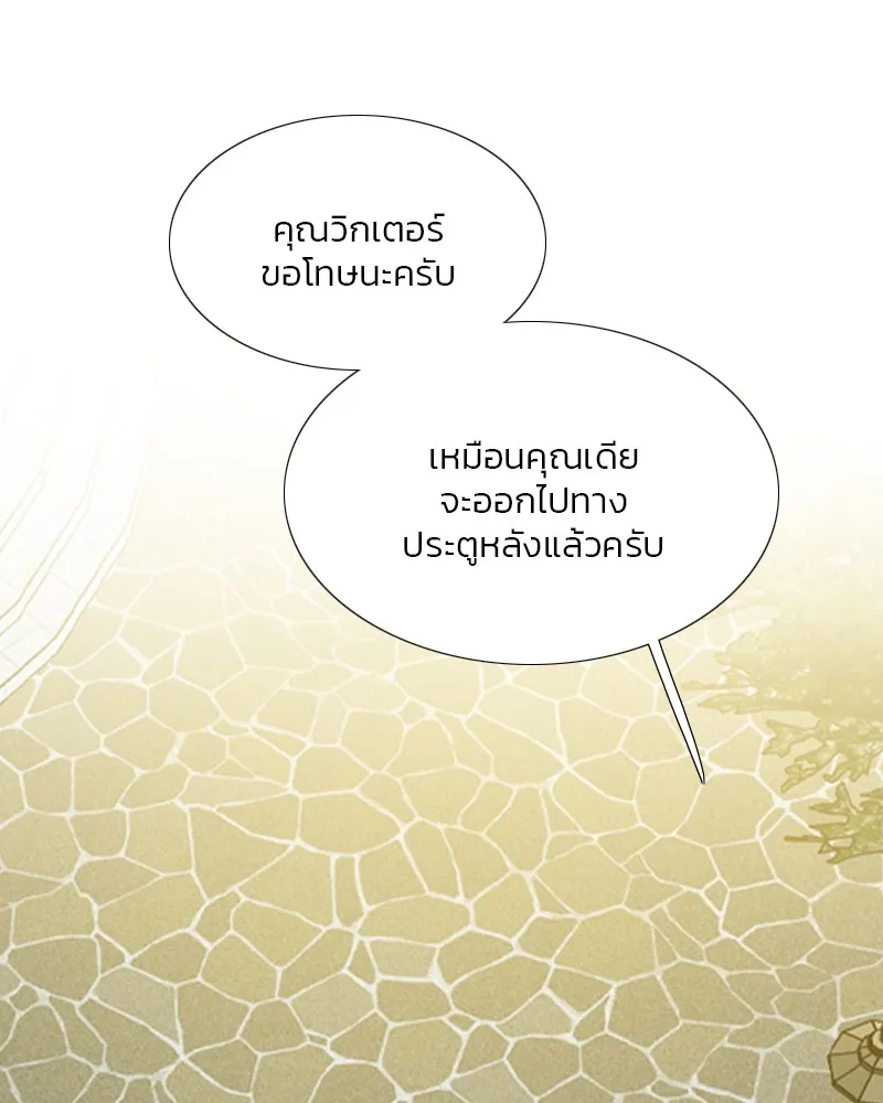 เซเรน่า ตอนที่ 49 รูปที่ 41