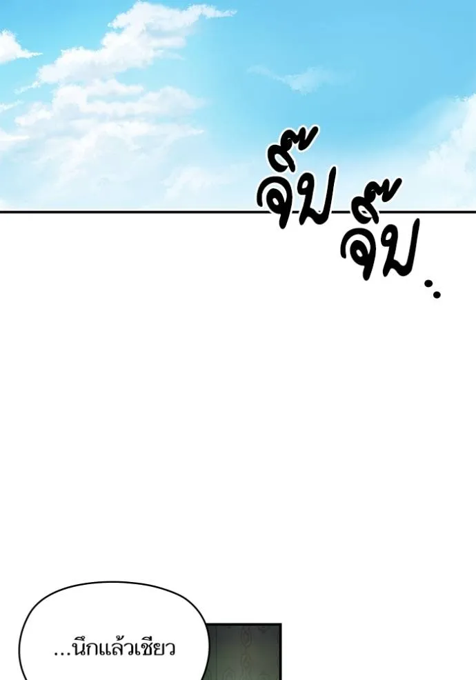 บุตรสาวของดยุกปีศาจ ตอนที่ 172 รูปที่ 100