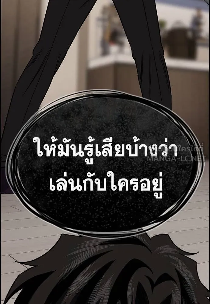 การศึกษาที่แท้จริง ตอนที่ 188 รูปที่ 57