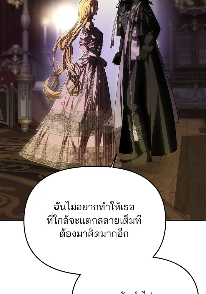 เกมรักจับสามี ตอนที่ 89 รูปที่ 124