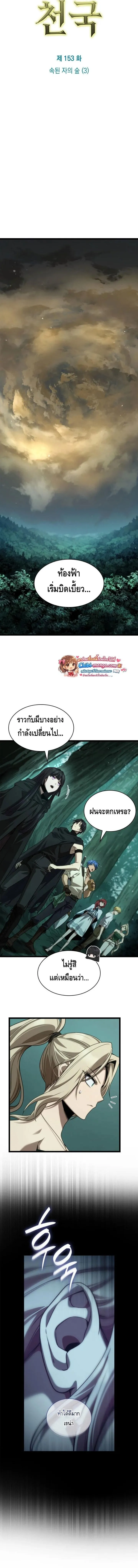 Infinite Mage จอมเวทไร_ข_ดจำก_ด ตอนที่ ตอนที่ 153 รูปที่ 4