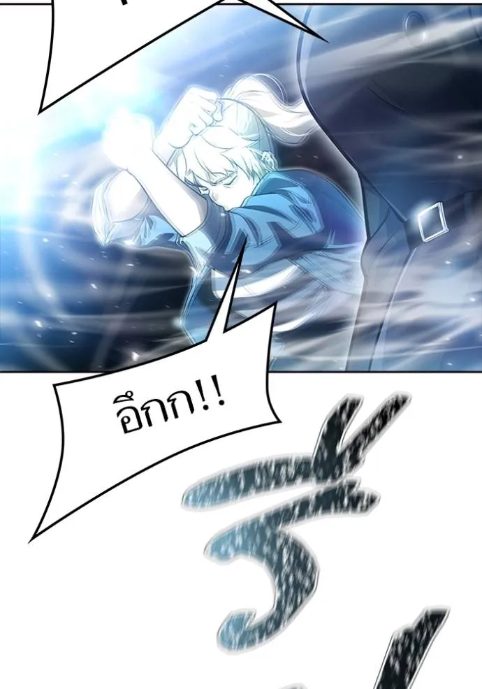 ทาวเวอร์ออฟก๊อด หอคอ ตอนที่ 646 รูปที่ 290