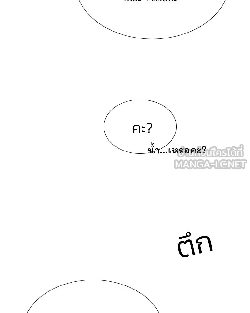 เซเรน่า ตอนที่ 15 รูปที่ 126