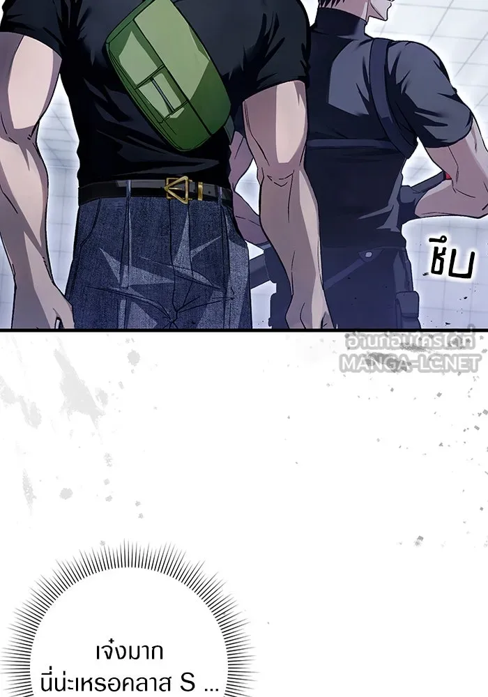 เชื่อเถอะ ฉันเป็นฮันเตอร์ห่วยแตก ตอนที่ 12 รูปที่ 3