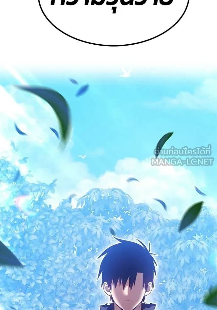 +99 ท่อนไม้ ตอนที่ 187 รูปที่ 9