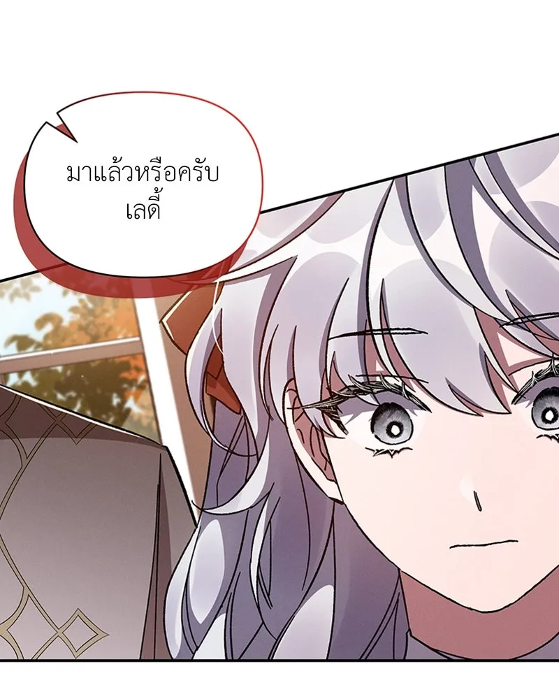 โอ้ ศัตรูที่รัก ตอนที่ 43 รูปที่ 140