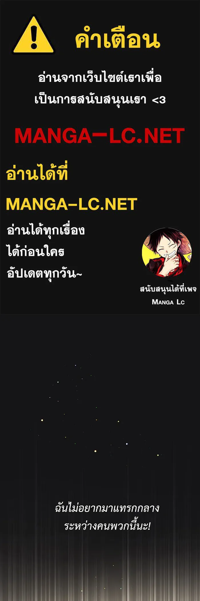 หนูน้อยทรราช ตอนที่ 17 รูปที่ 1