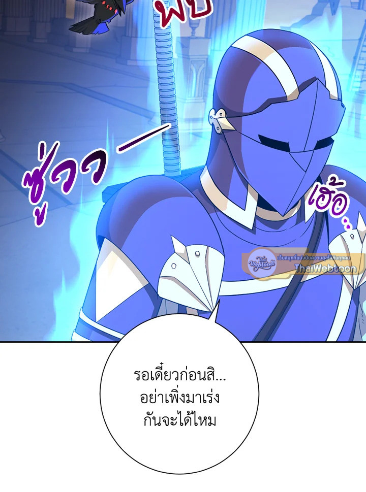 พลทหารโครงกระดูกผู้ม ตอนที่ 114 รูปที่ 58