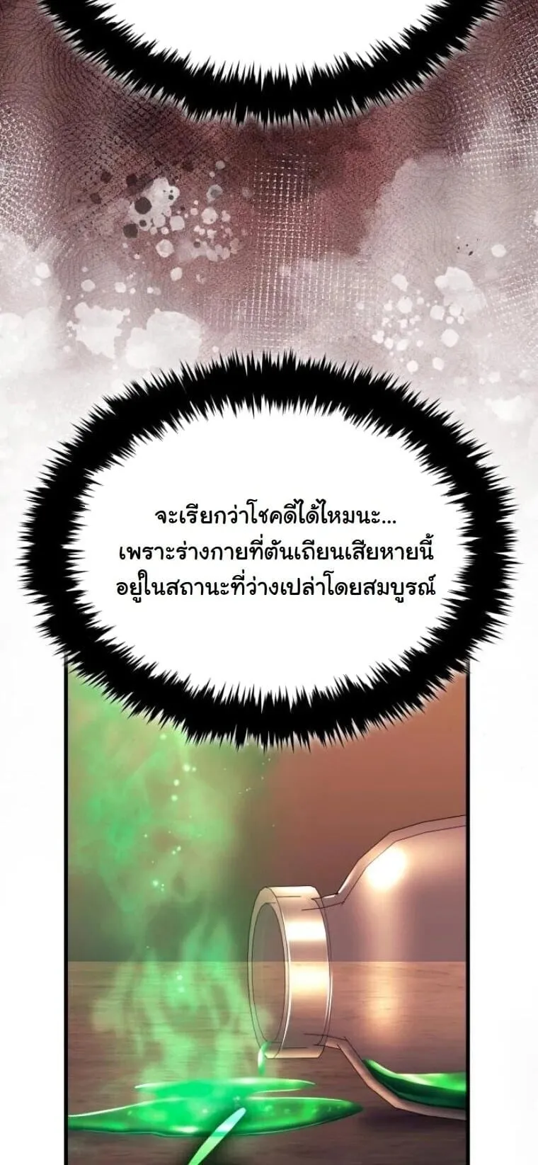 Rebirth of the Divine Demon การหวนค_นของมารสวรรค_ผ_พ_ช_ตใต_หล_า ตอนที่ ตอนที่ 21 รูปที่ 19
