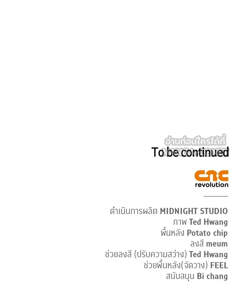 สุดยอดเทรนเนอร์แห่งยุทธภพ ตอนที่ 1 ทำไมหัวฉันเป็นแบบนี้เนี่ย! รูปที่ 183