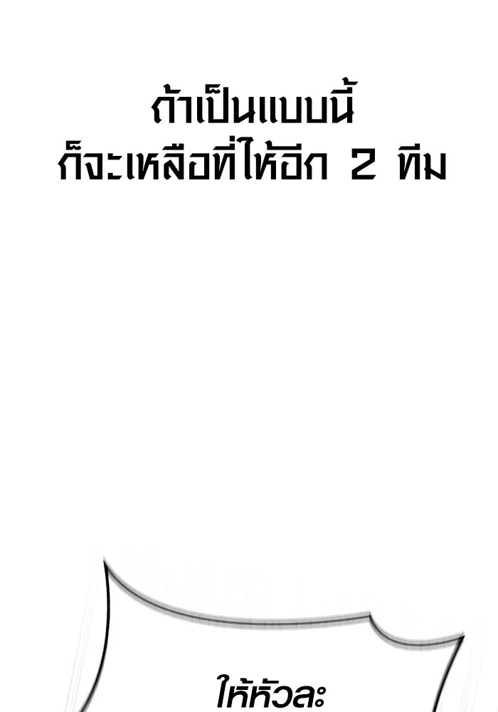 เอาชีวิตรอดในเกมฉบับคนเถื่อน ตอนที่ 138 บุกตะลุย รูปที่ 5