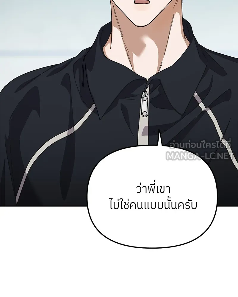 ย้อนเวลามาเป็นมักเน่ ตอนที่ 36 รูปที่ 117