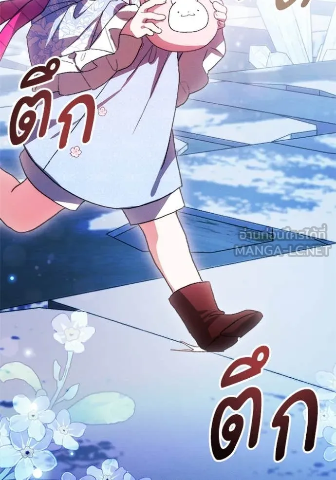 รักนะคะ ป๊ะป๋า ตอนที่ 11 รูปที่ 26