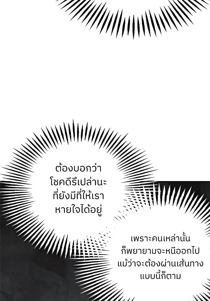 ครอบครัวสามีเห็นทีจะคลั่งรัก ตอนที่ 117 รูปที่ 46