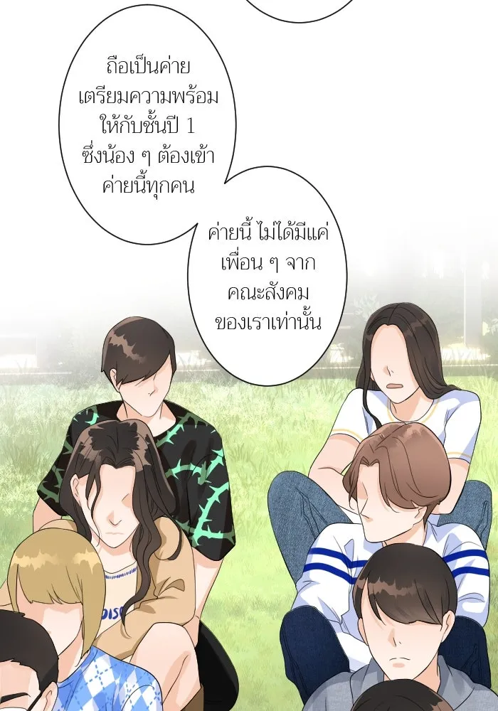 2nd Love หนุ่มเฮ้วสาวbrเปรี้ยวรักเดียวโด ตอนที่ 3 รูปที่ 16