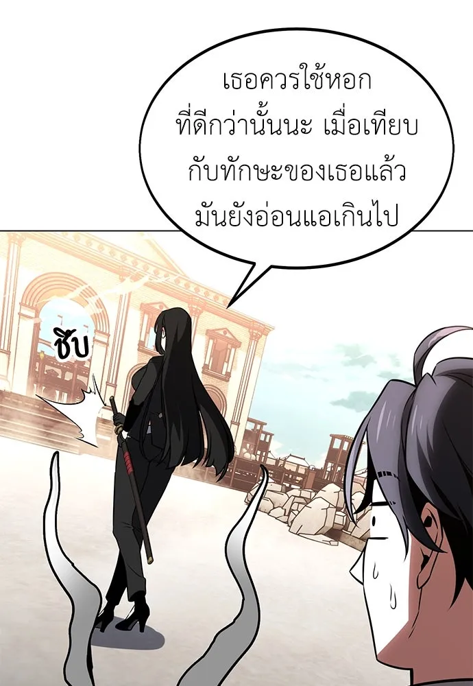 ไอ้เพลเยอร์นั่น ฉันฆ่ามันเอง ตอนที่ 17 รูปที่ 211