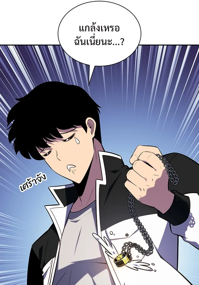 ผู้เล่นหน้าใหม่เลเวลแมกซ์ ตอนที่ 138 ป้อมยักษ์ (1) รูปที่ 80