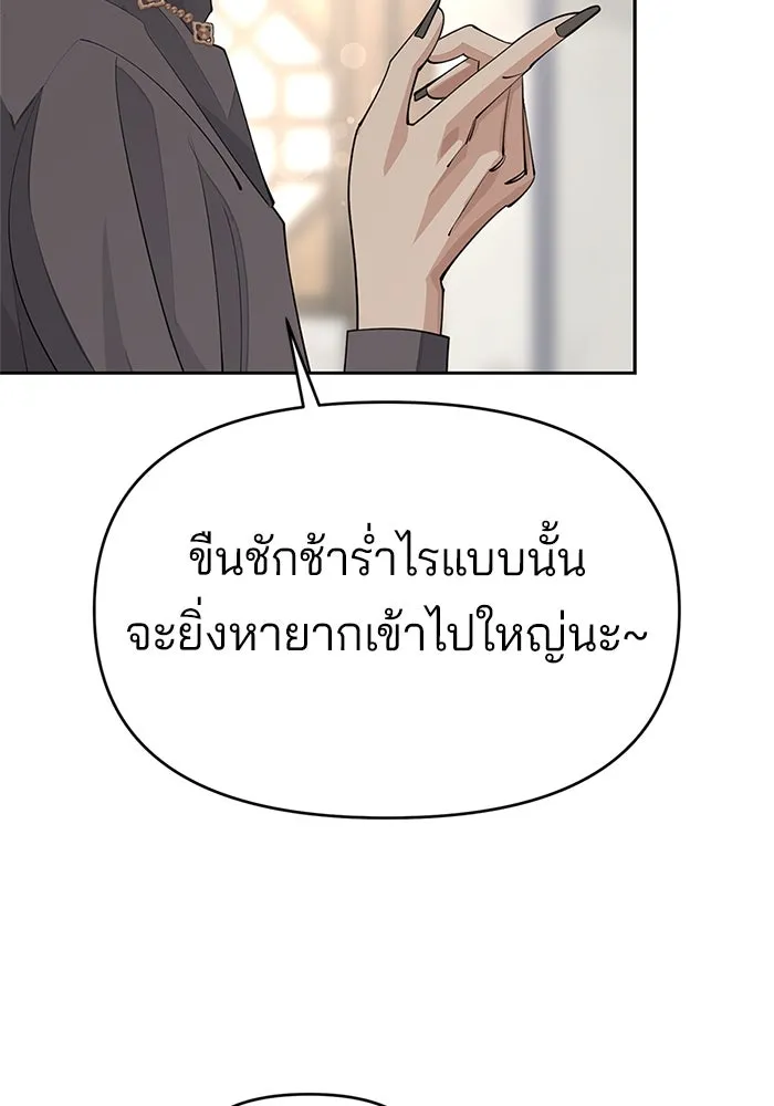 ความรักของอิซอบ ตอนที่ 39 รูปที่ 22