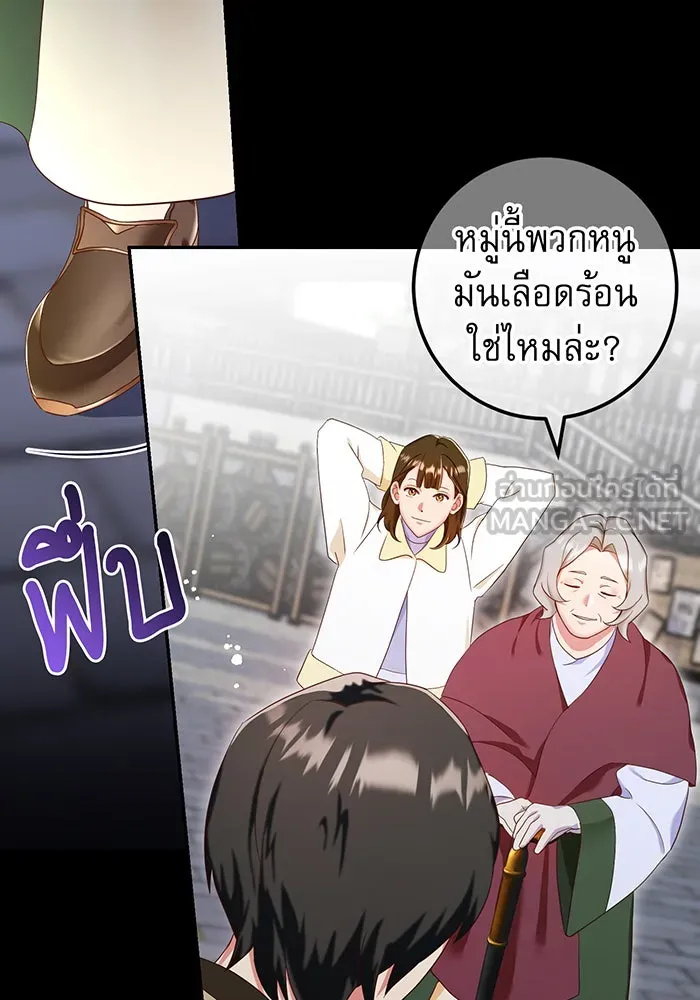 นางร้ายที่ไหนจะมีคุณธรรม ตอนที่ 72 รูปที่ 15