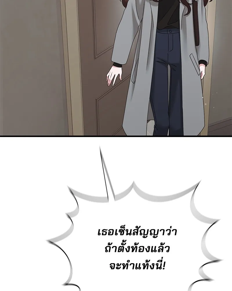 สามีที่ไม่ได้ขอ ตอนที่ 45 รูปที่ 43