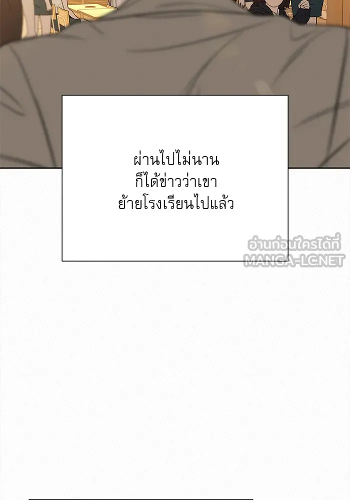 ปฏิบัติการรักวุ่นหัวใจ ตอนที่ 85 รูปที่ 48