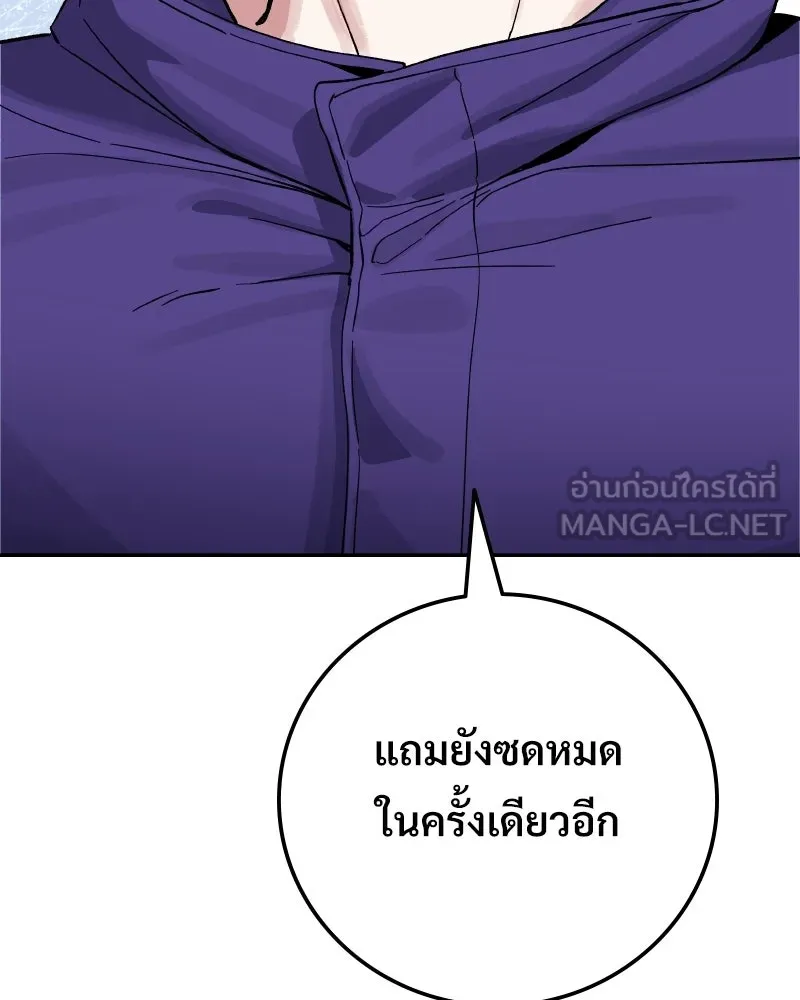 บอกมาค่าตัวเท่าไหร่ ตอนที่ 18 รูปที่ 276