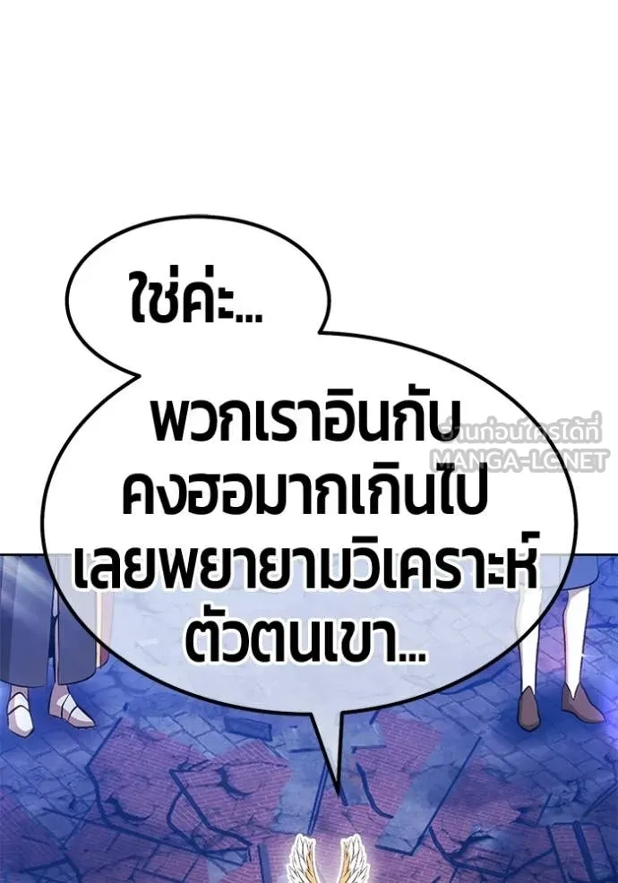 +99 ท่อนไม้ ตอนที่ 195 รูปที่ 159