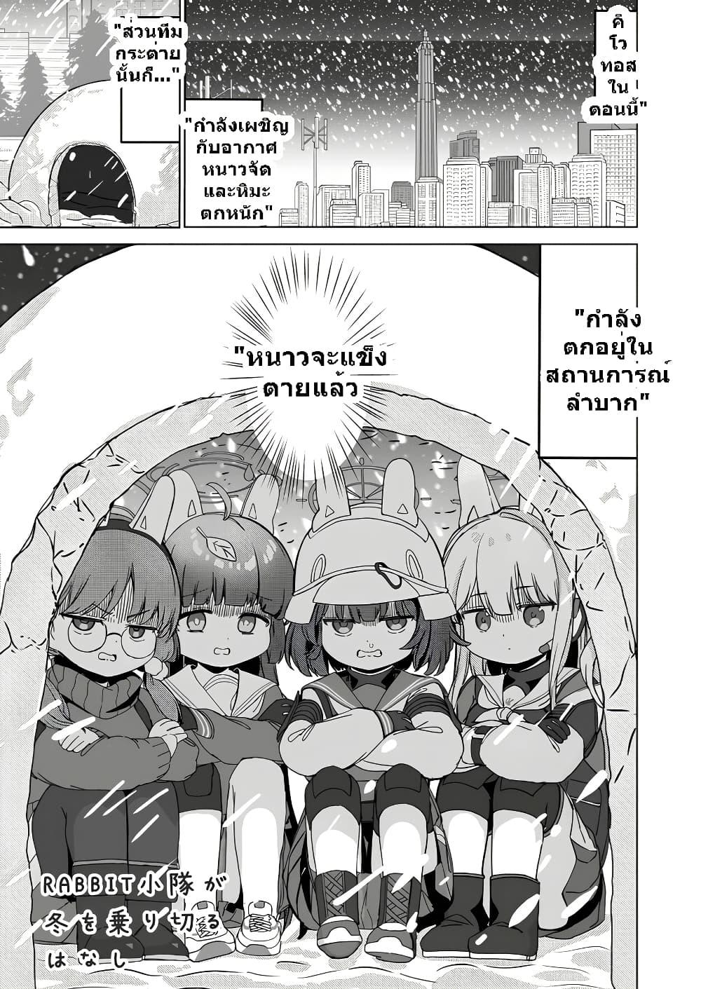 Manga-lc-com อ่านมังงะ อ่านการ์ตูน ออนไลน์ ฟรี RABBIT Shoutai ga Fuyu o Norikiru Hanashi ตอนที่ 1 2 3 4 5 6 7 8 9 10 11 12 13 14 ฟรี ไม่มีโฆษณา Manga-lc - อ่าน มังงะ อ่าน การ์ตูน ออนไลน์ อ่านมังงะ ฟรี