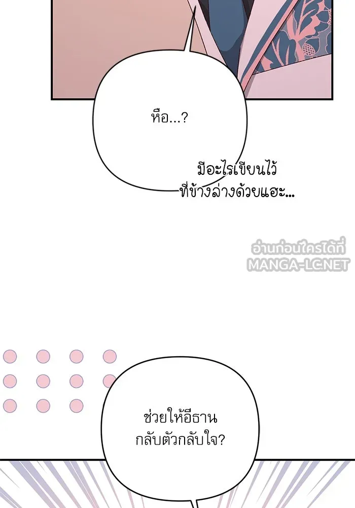 เกิดใหม่คราวนี้ ขอเป็นคนดีดูสักครั้ง ตอนที่ 85 รูปที่ 66