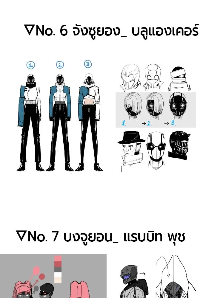 มือพิพากษา ตอนที่ 65 (ตอนจบ) รูปที่ 140