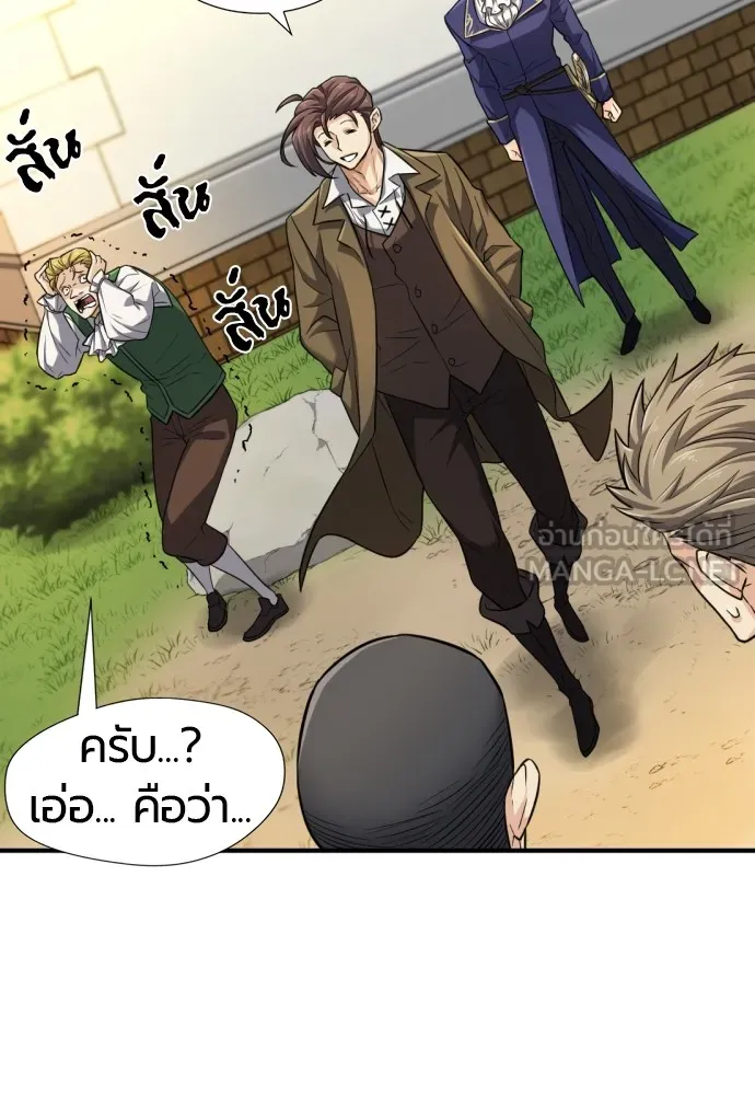 ยอดสถาปนิกผู้พิทักษ์อาณาจักร ตอนที่ 72 รูปที่ 18