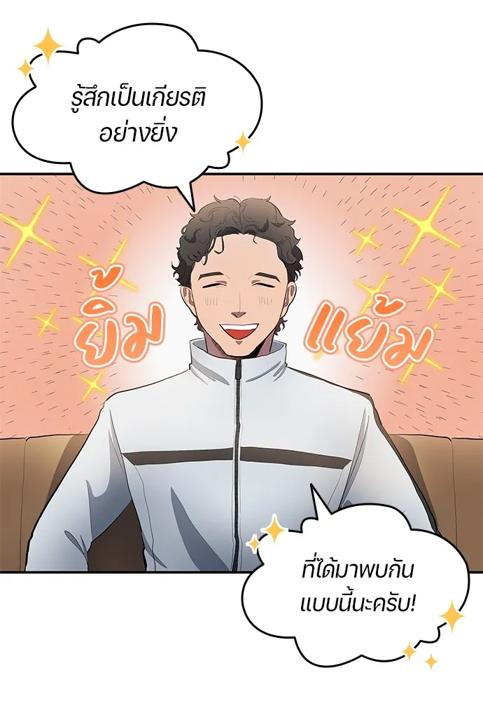 นักเตะแข้งสวรรค์ ตอนที่ 44 รูปที่ 55