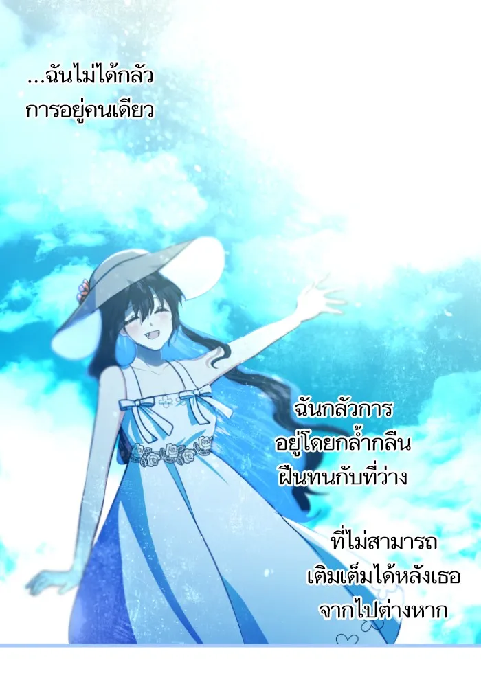บุตรสาวของดยุกปีศาจ ตอนที่ 45 รูปที่ 50