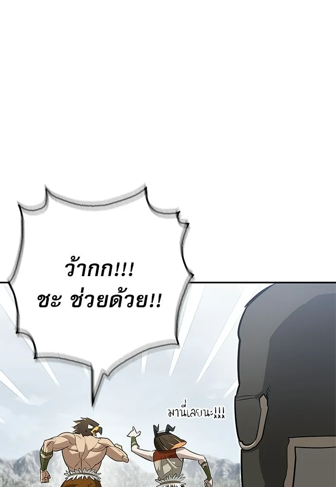 ชีวิตฮีลใจนายฮันเตอร์คลาส S ตอนที่ 31 รูปที่ 35