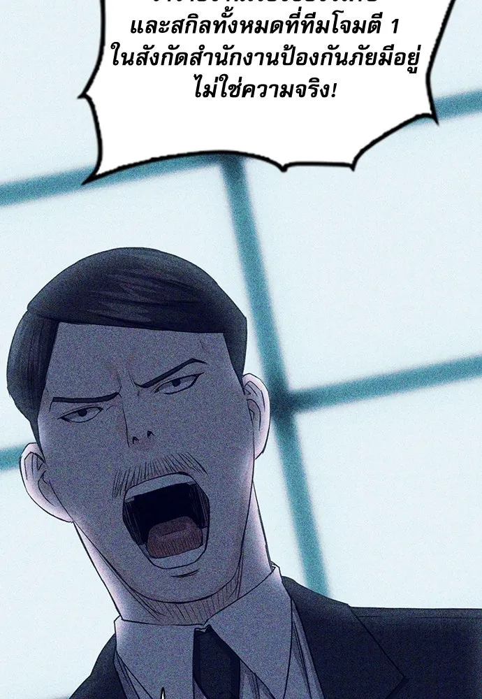 ดรูอิดแห่งสถานีโซล ตอนที่ 74 รูปที่ 119