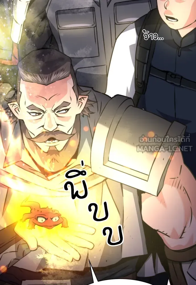 ดรูอิดแห่งสถานีโซล ตอนที่ 163 รูปที่ 18