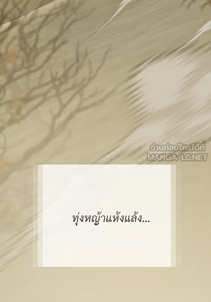 หนูน้อยทรราช ตอนที่ 39 รูปที่ 3