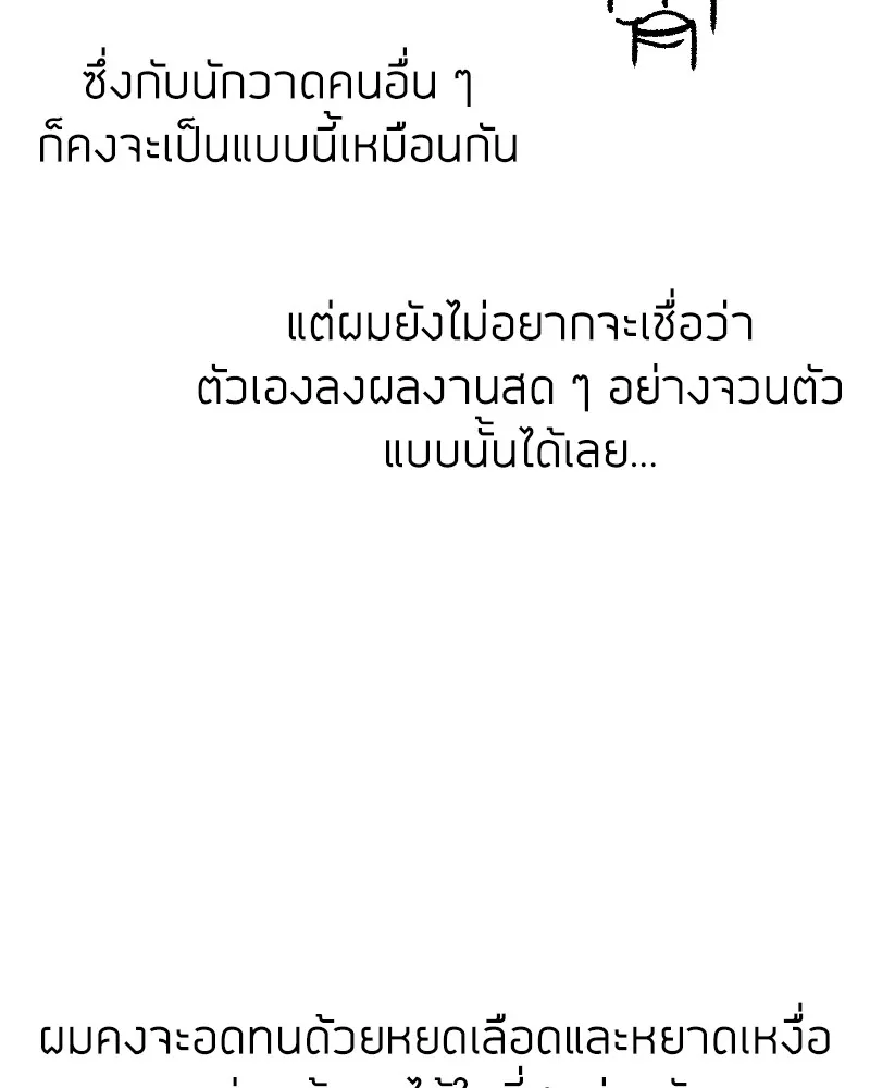 Clever Cleaning Life Of The Returned Genius Hunter ส_ดยอดฮ_นเตอร_สายคล_น ตอนที่ ตอนที่ 96 รูปที่ 174