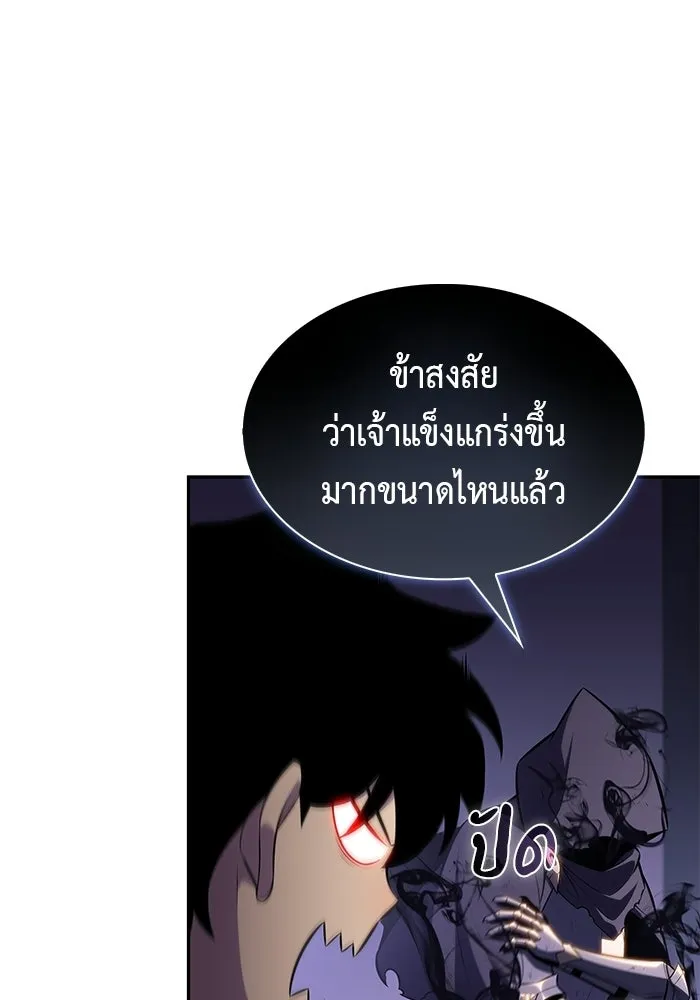 ลูกชายคนเล็กของดยุกคือมือสังหาร ตอนที่ 107 รูปที่ 67