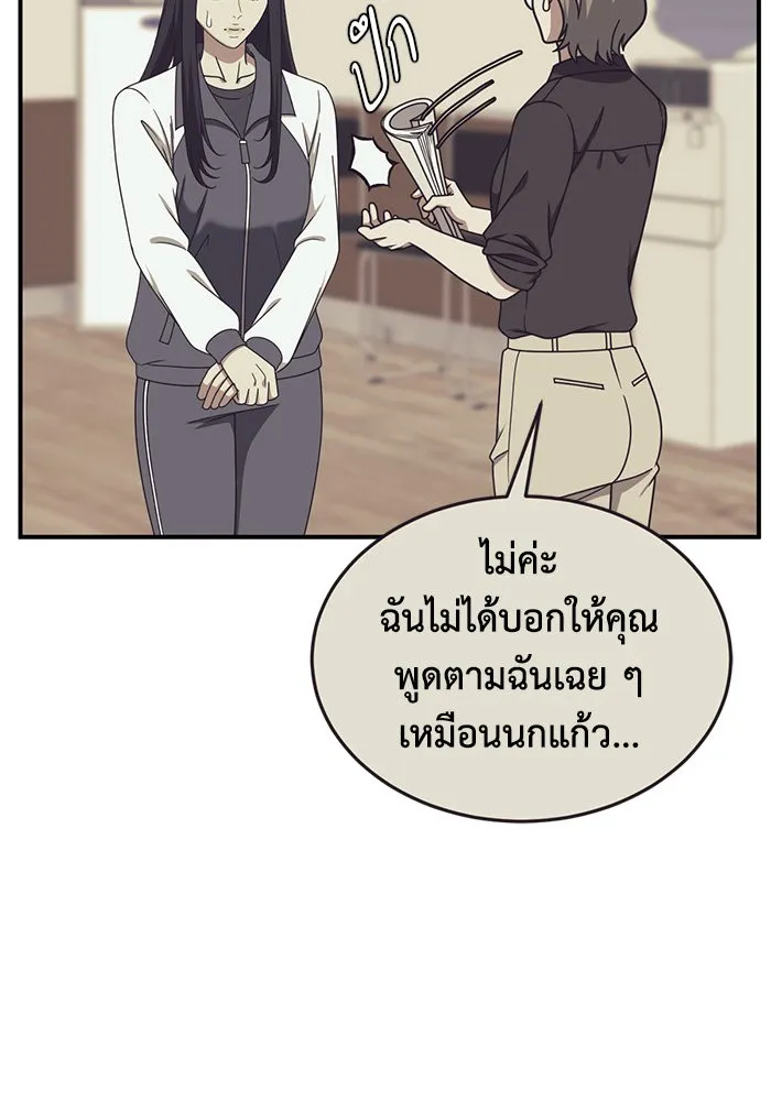 ช่วยเปลี่ยนฉันที ตอนที่ 201. ซีซัน 2 ลาอิมฮยัง 3 รูปที่ 26